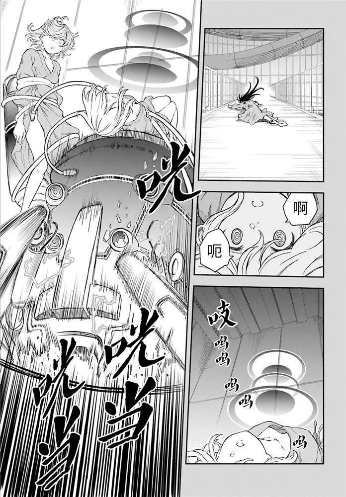《科学超电磁炮》第120话 第6页
