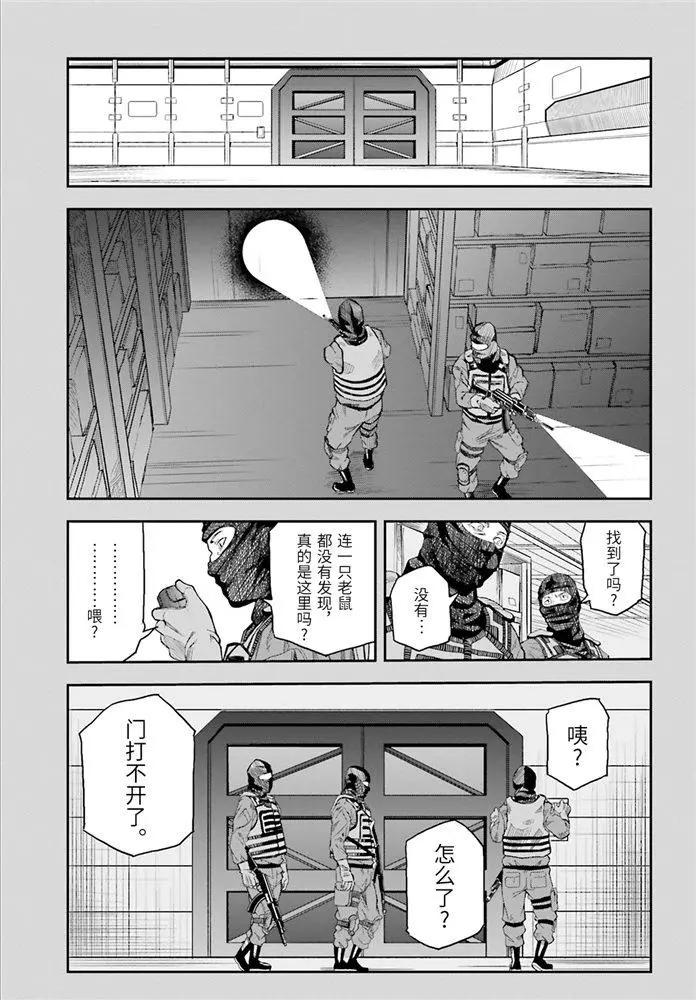 《科学超电磁炮》第120话 第8页