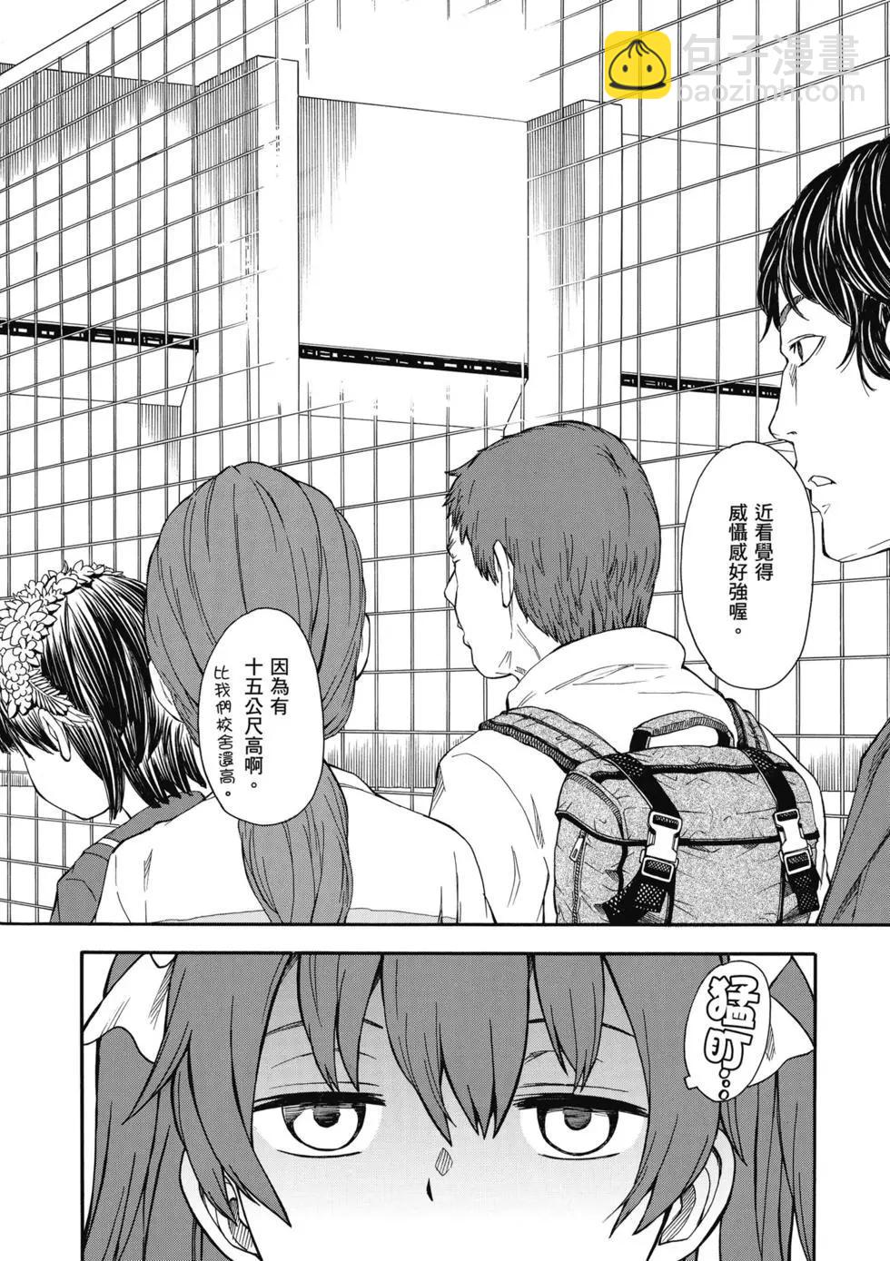 《科学超电磁炮》第14卷 第21页