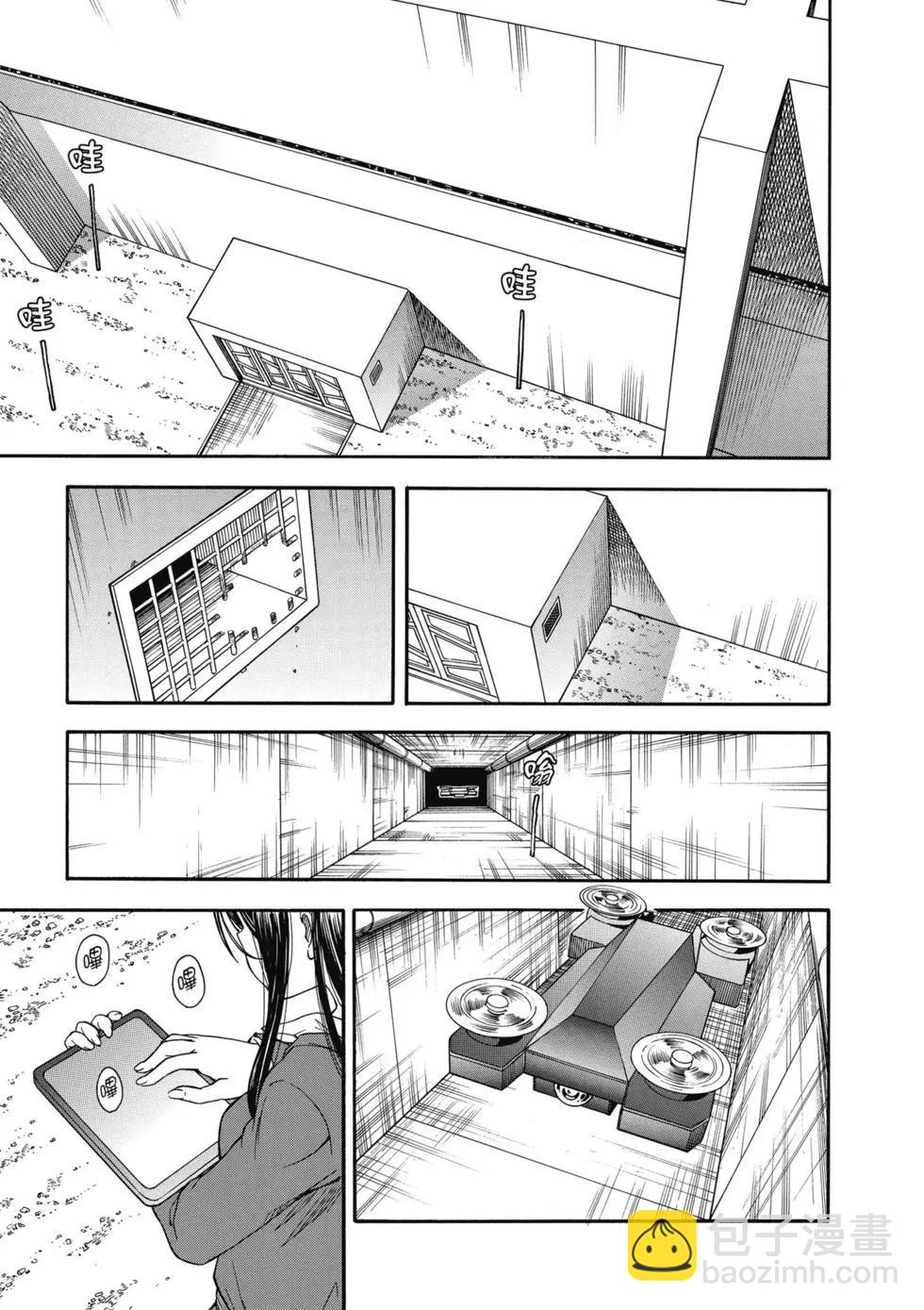 《科学超电磁炮》第14卷 第46页