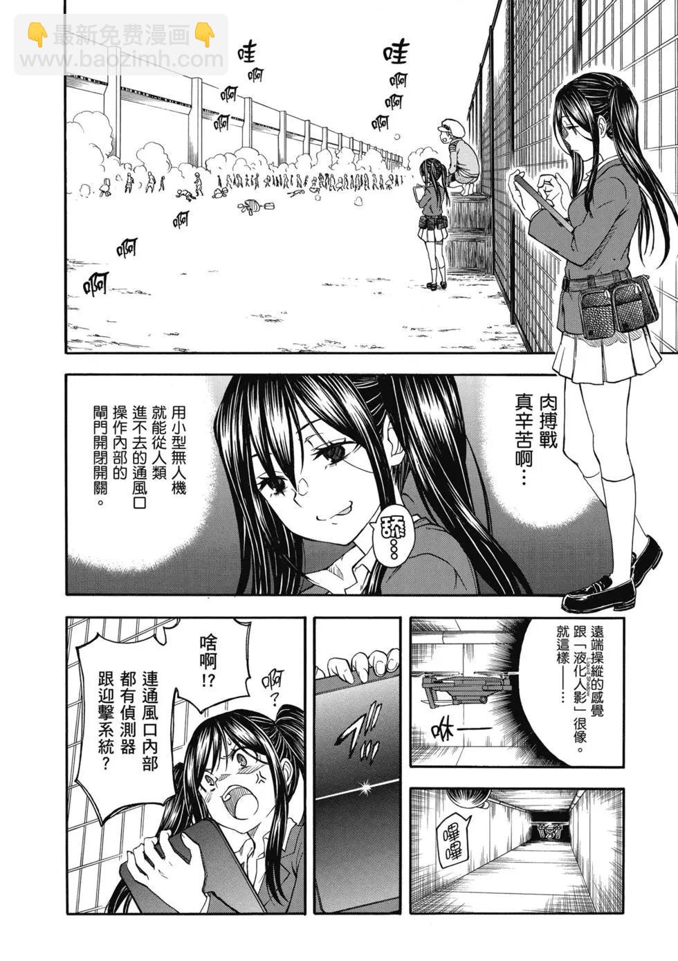 《科学超电磁炮》第14卷 第47页