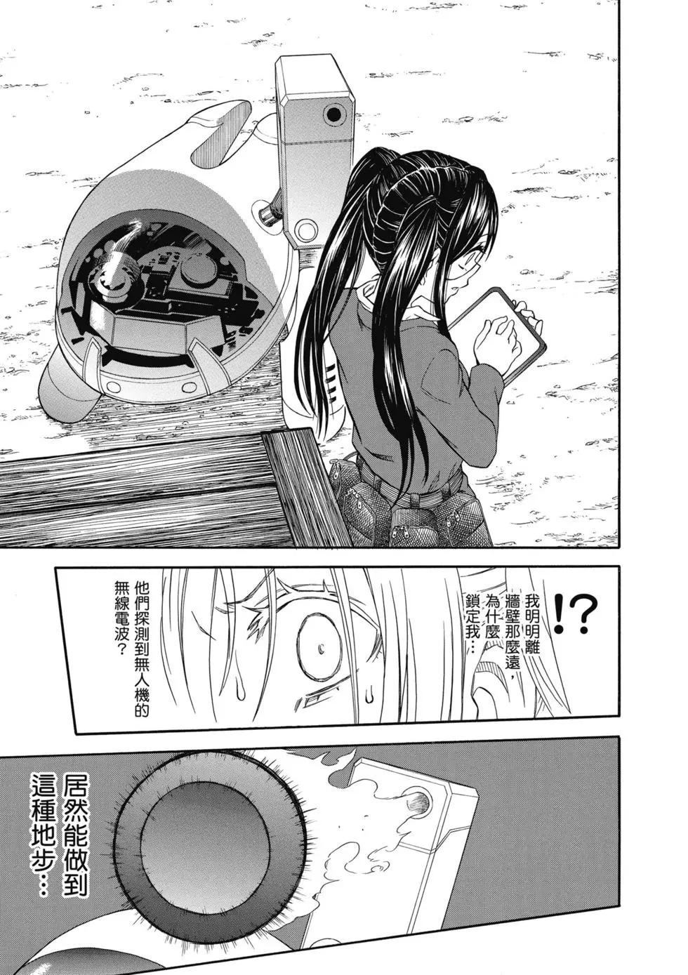 《科学超电磁炮》第14卷 第48页