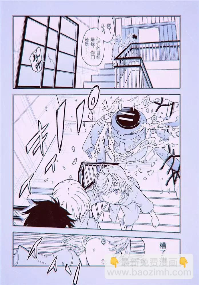 《科学超电磁炮》第119话 第18页