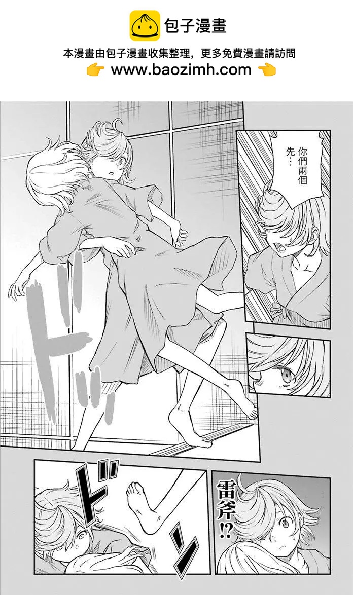 《科学超电磁炮》第119话 第19页