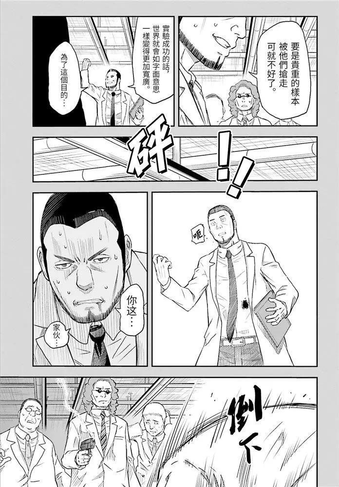 《科学超电磁炮》第119话 第7页