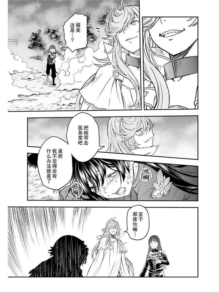 《科学超电磁炮》第124话 萌芽 第13页