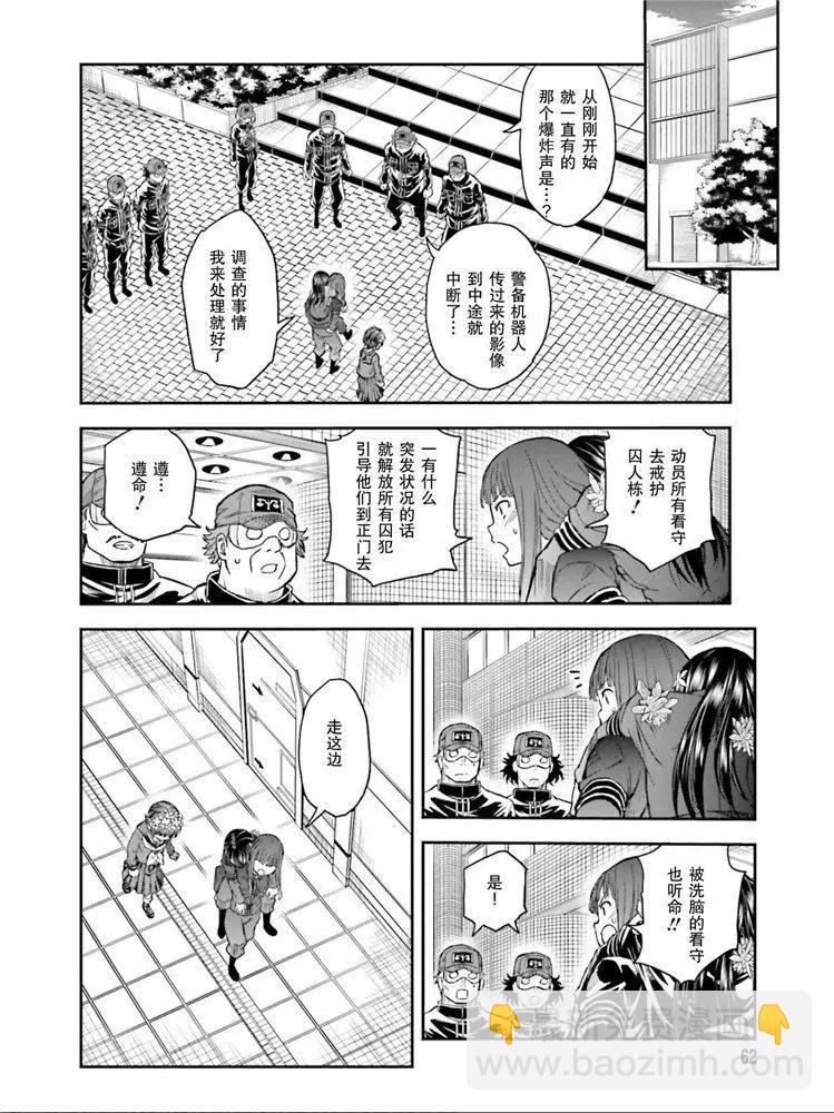 《科学超电磁炮》第124话 萌芽 第18页