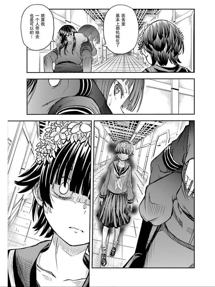 《科学超电磁炮》第124话 萌芽 第19页