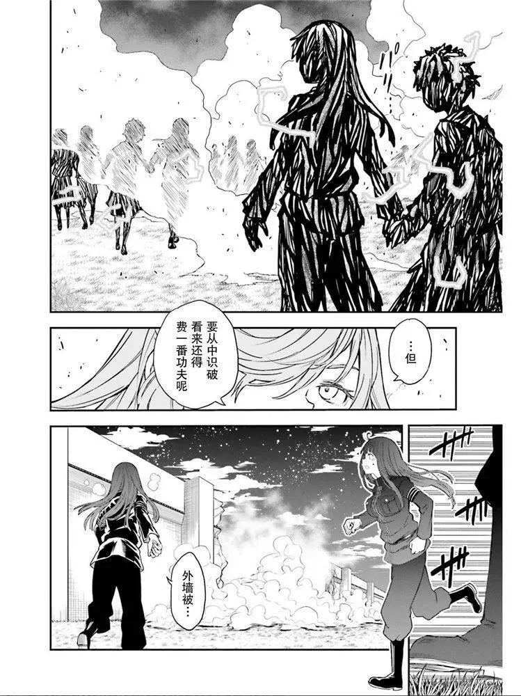 《科学超电磁炮》第124话 萌芽 第3页
