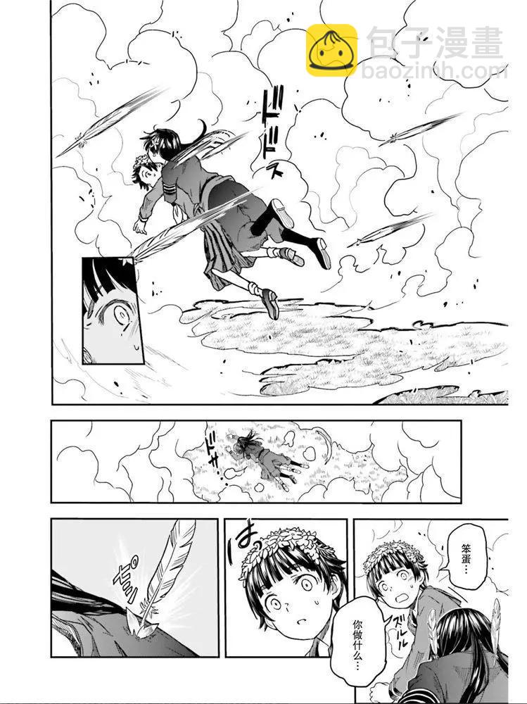 《科学超电磁炮》第124话 萌芽 第7页