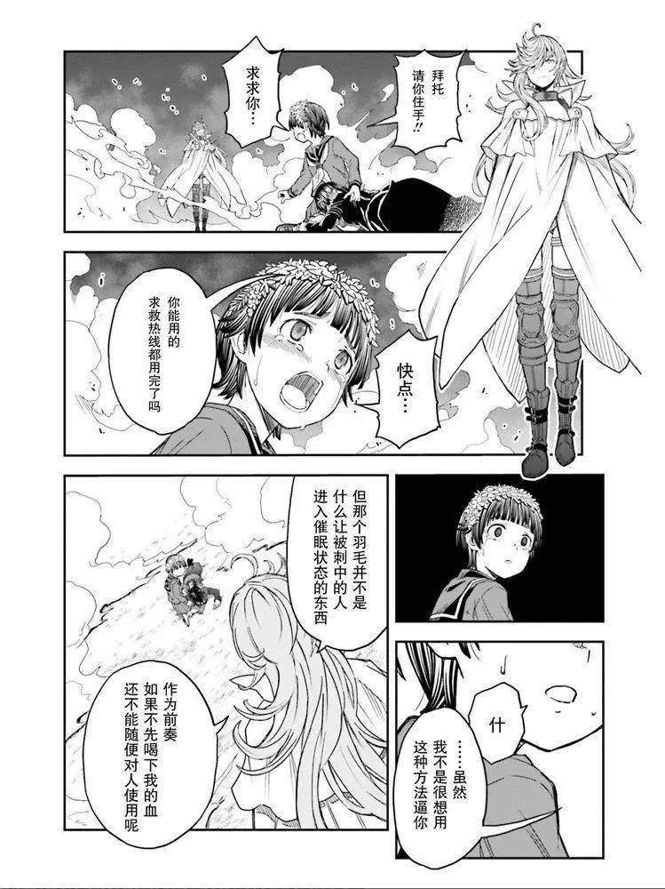 《科学超电磁炮》第124话 萌芽 第9页
