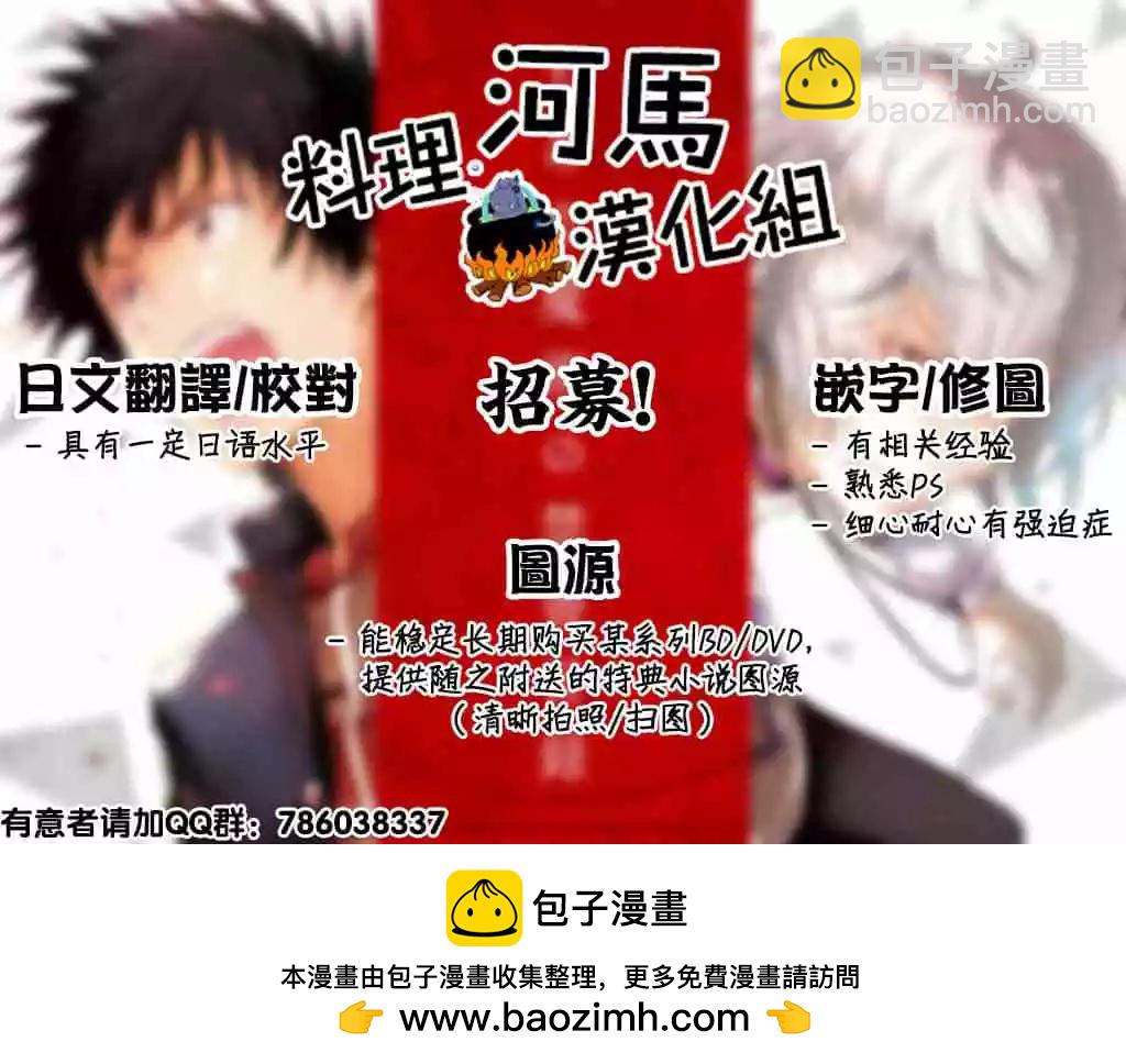 《科学超电磁炮》第122话 第19页
