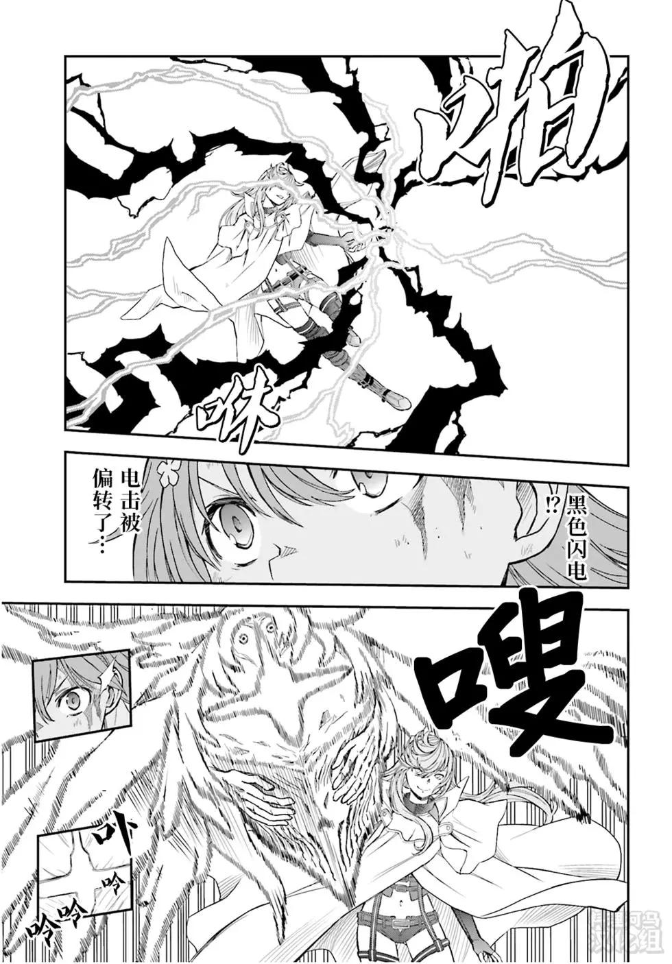 《科学超电磁炮》第122话 第6页