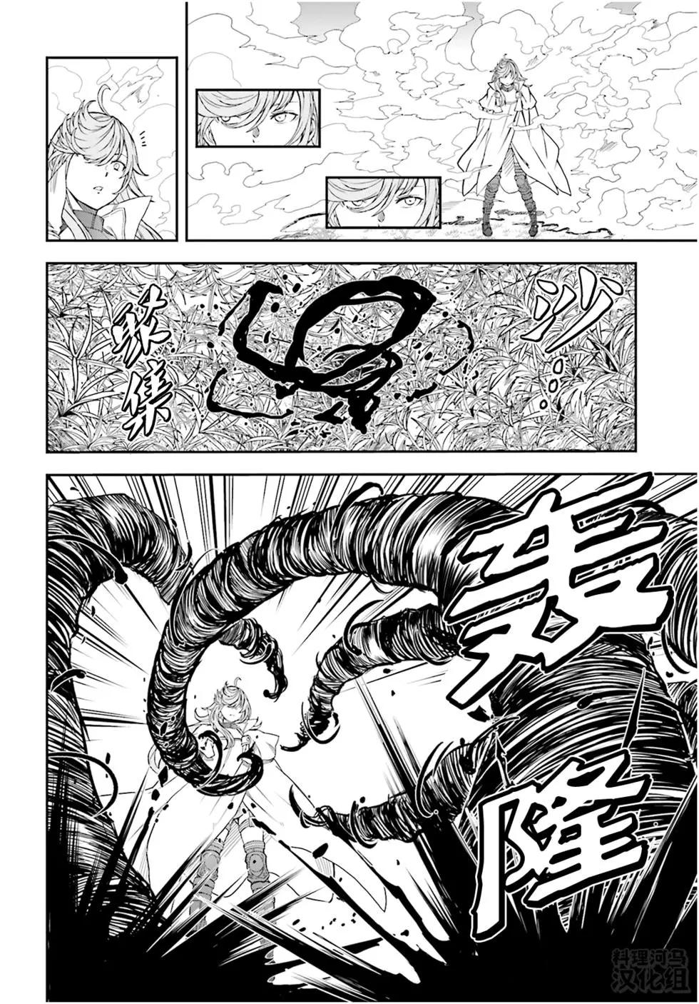 《科学超电磁炮》第122话 第9页