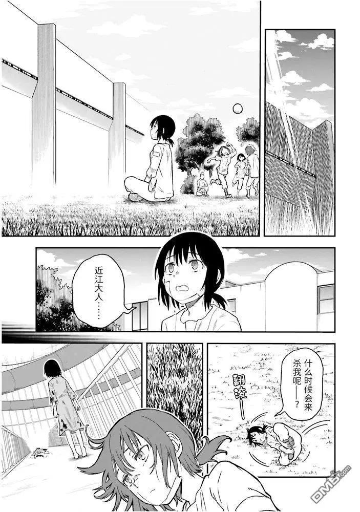 《科学超电磁炮》第128话 忏悔 第14页