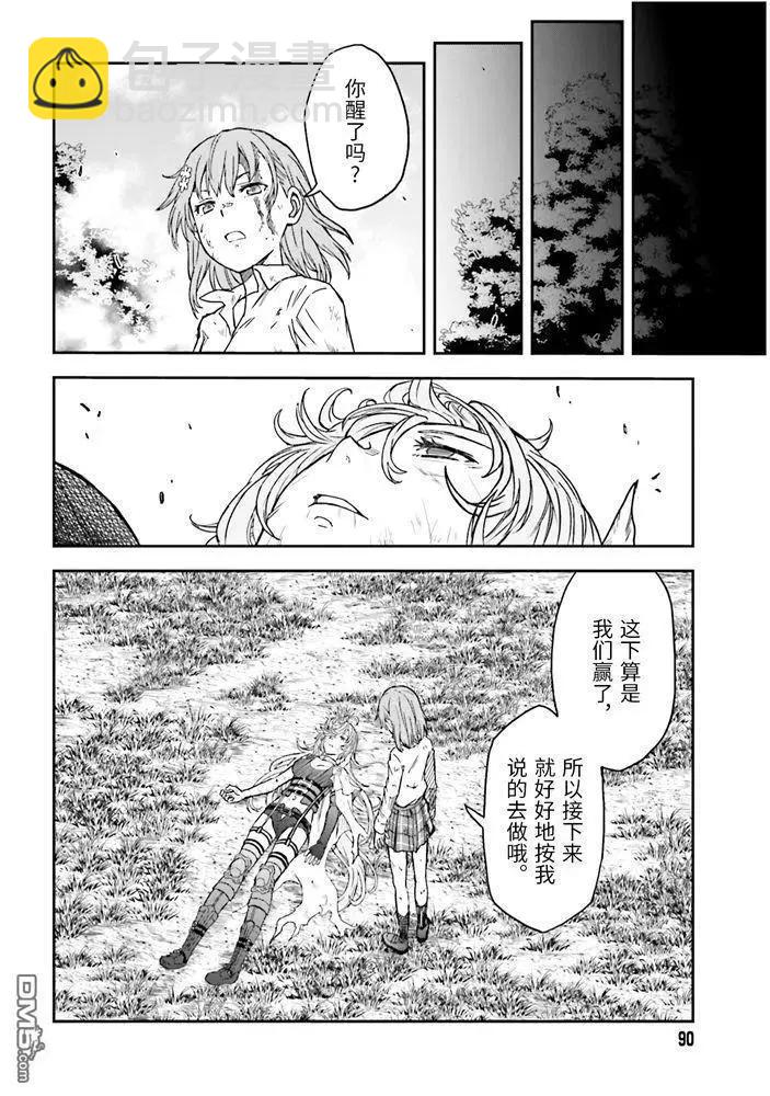 《科学超电磁炮》第128话 忏悔 第5页