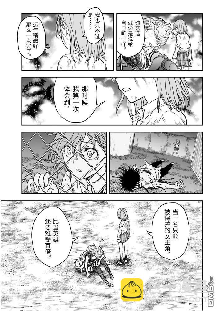 《科学超电磁炮》第128话 忏悔 第8页