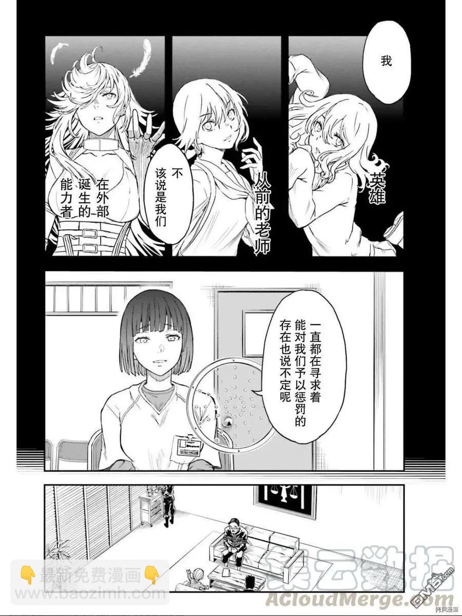 《科学超电磁炮》第129话 信念 第10页