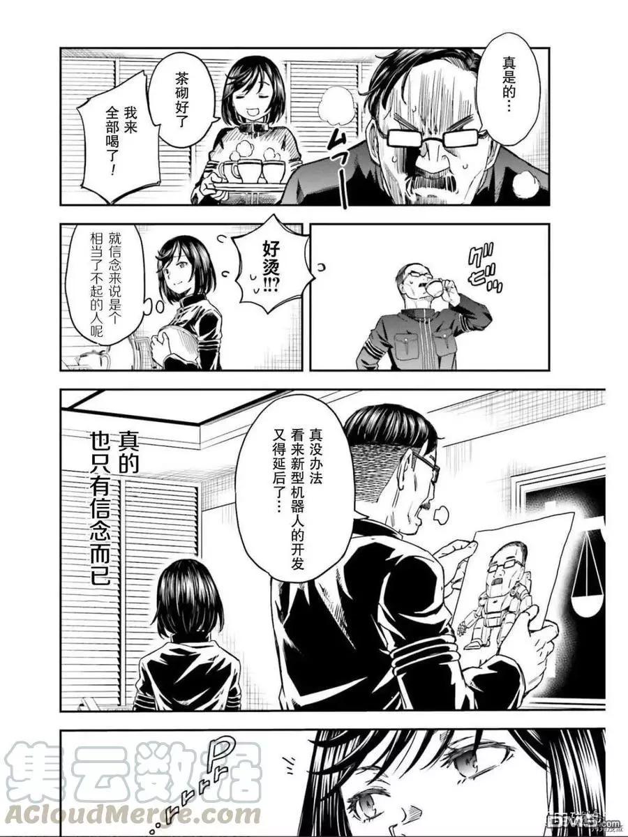 《科学超电磁炮》第129话 信念 第16页
