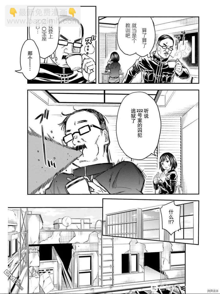 《科学超电磁炮》第129话 信念 第17页