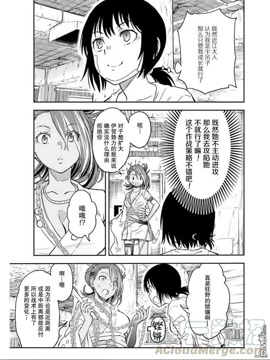 《科学超电磁炮》第129话 信念 第19页