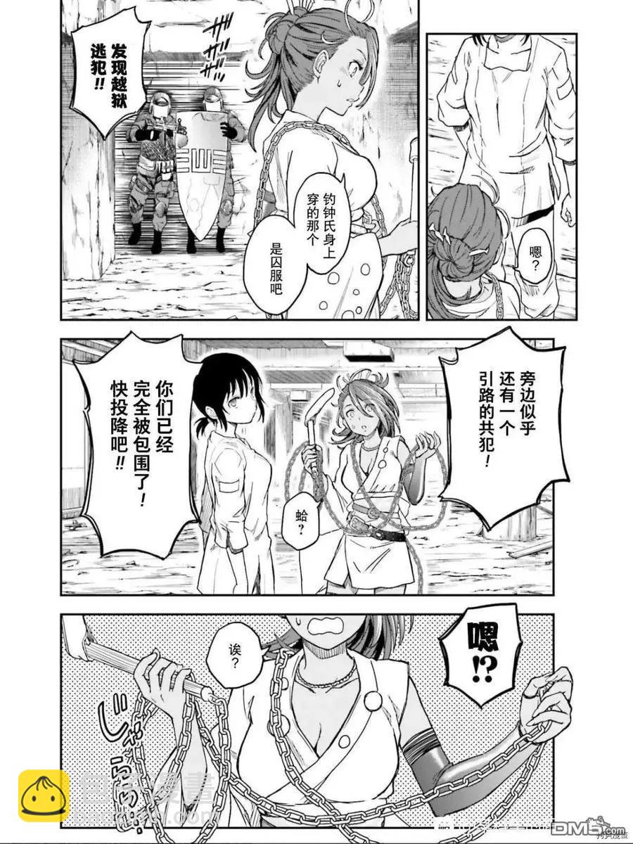 《科学超电磁炮》第129话 信念 第20页