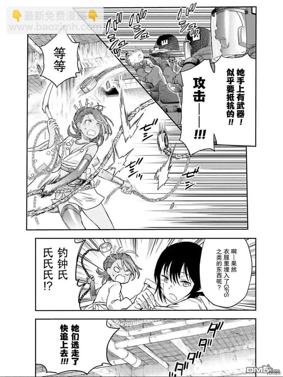 《科学超电磁炮》第129话 信念 第21页