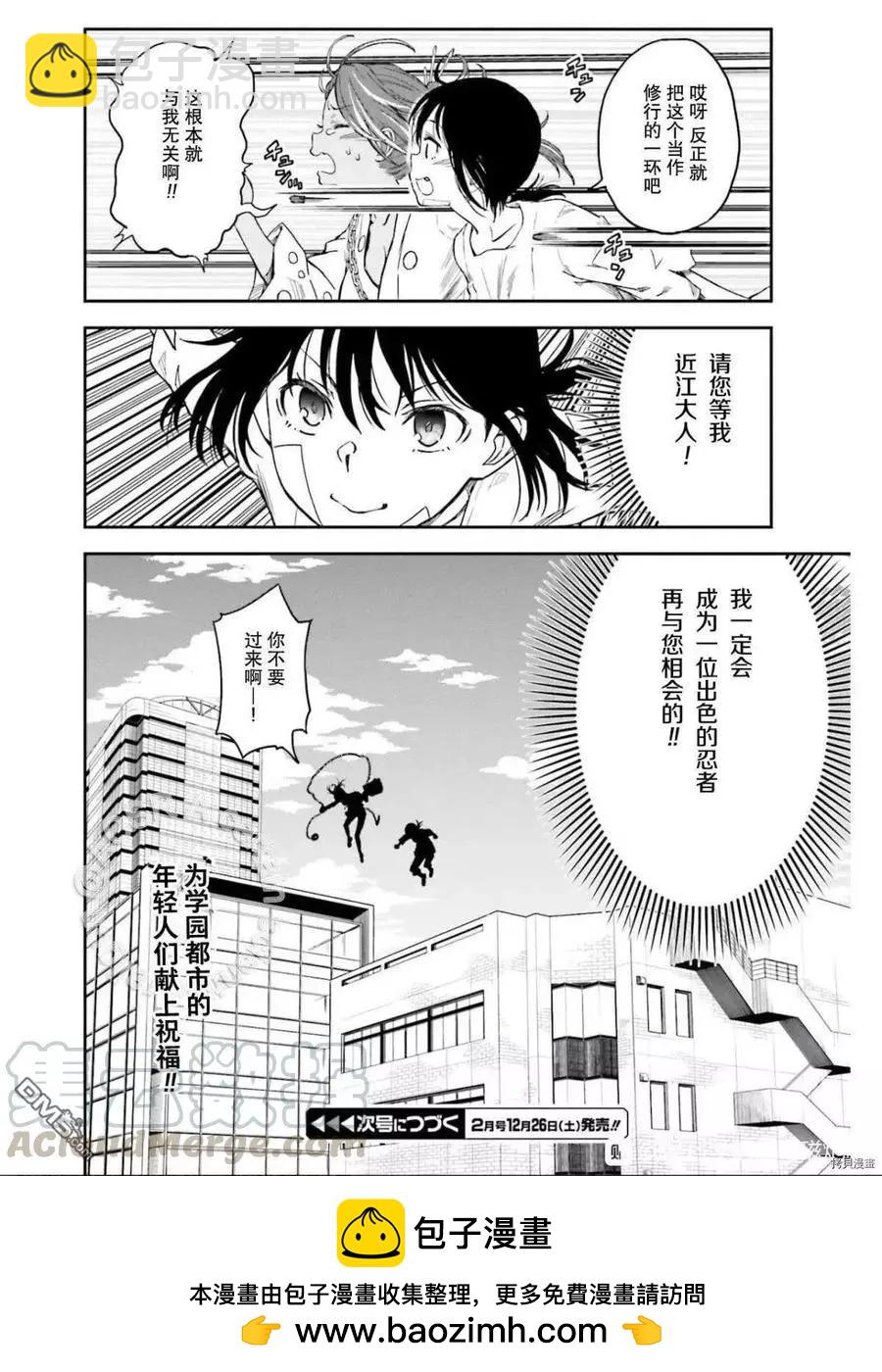 《科学超电磁炮》第129话 信念 第22页