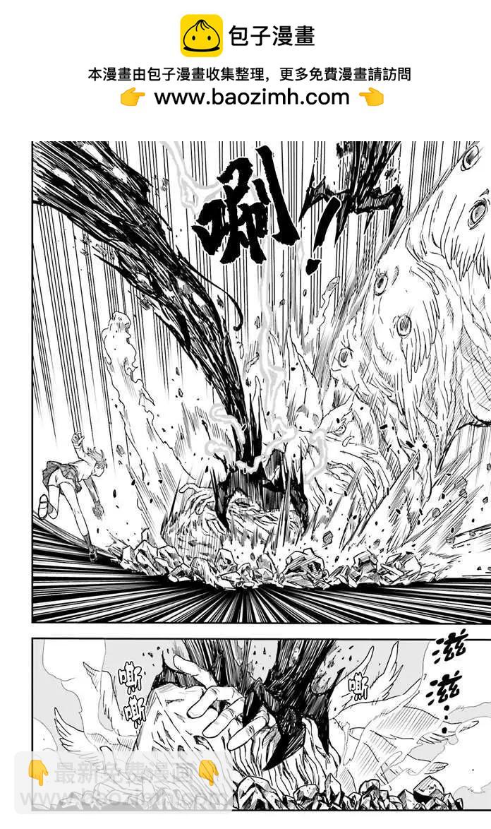 《科学超电磁炮》第127话 第10页