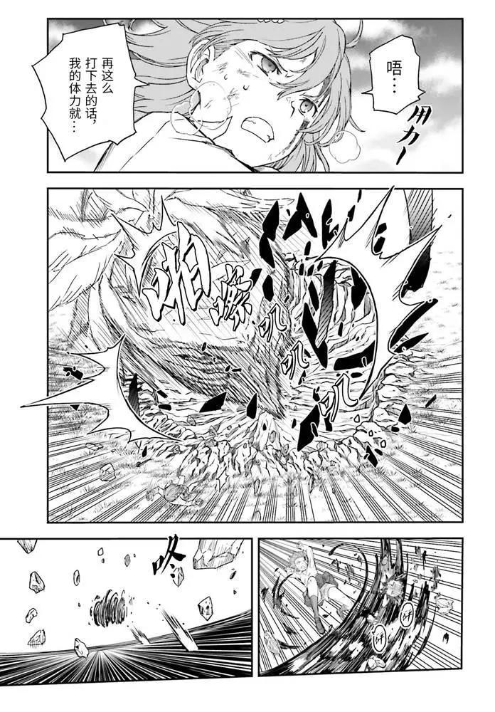 《科学超电磁炮》第127话 第11页