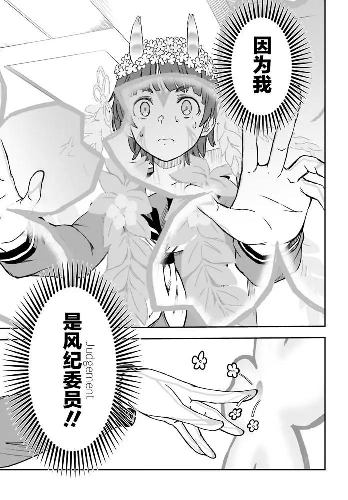 《科学超电磁炮》第127话 第15页
