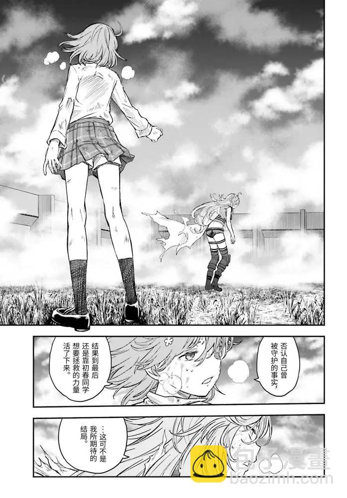 《科学超电磁炮》第127话 第18页