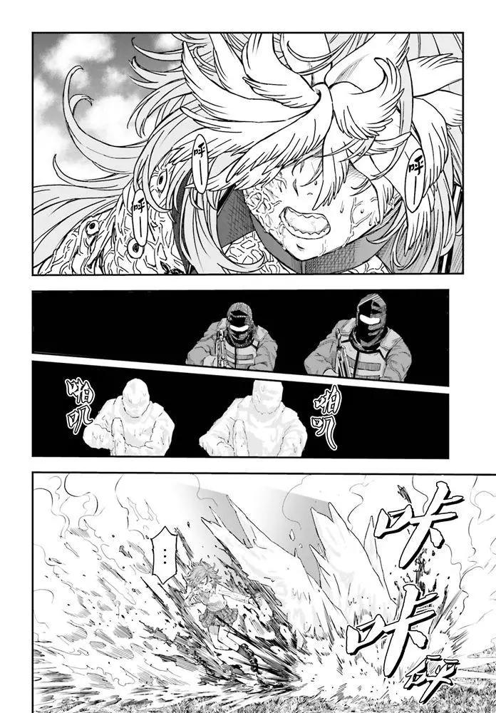 《科学超电磁炮》第127话 第8页