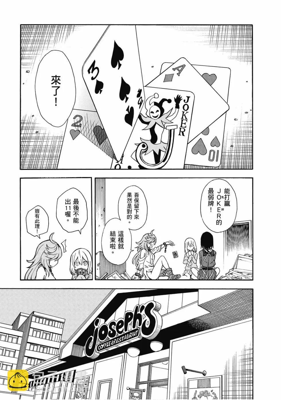 《科学超电磁炮》第15卷 第12页