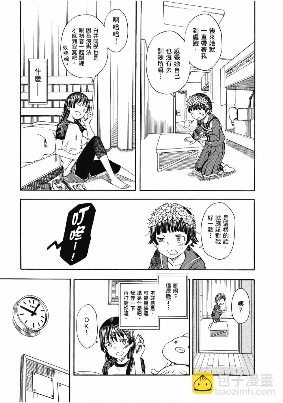 《科学超电磁炮》第15卷 第18页
