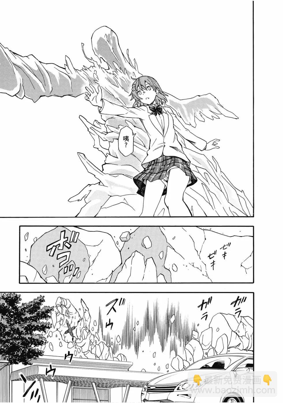 《科学超电磁炮》第15卷 第38页
