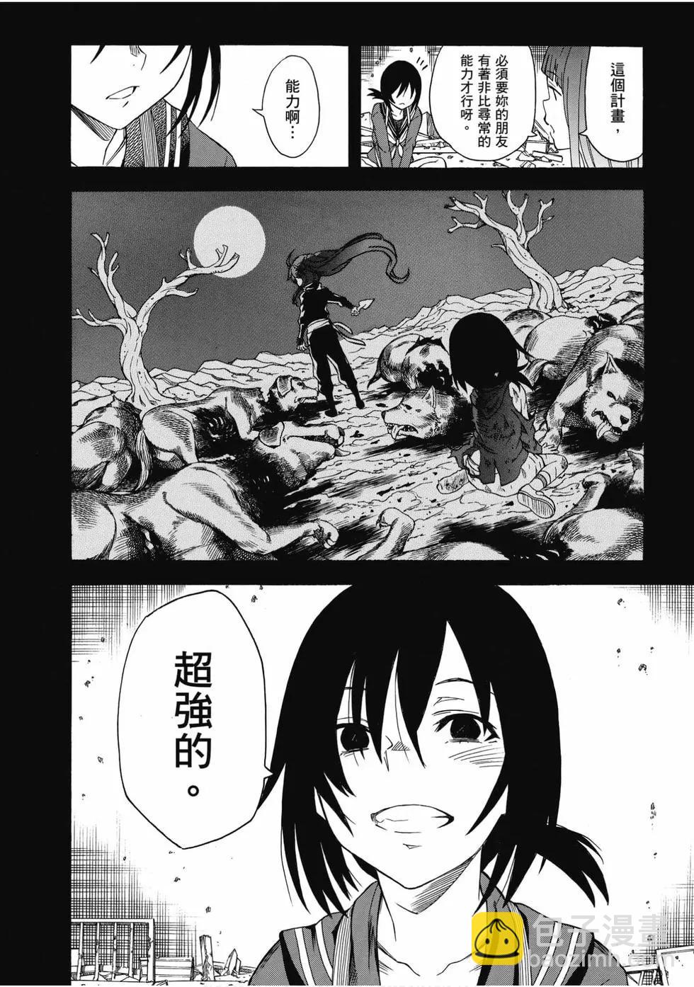 《科学超电磁炮》第15卷 第7页
