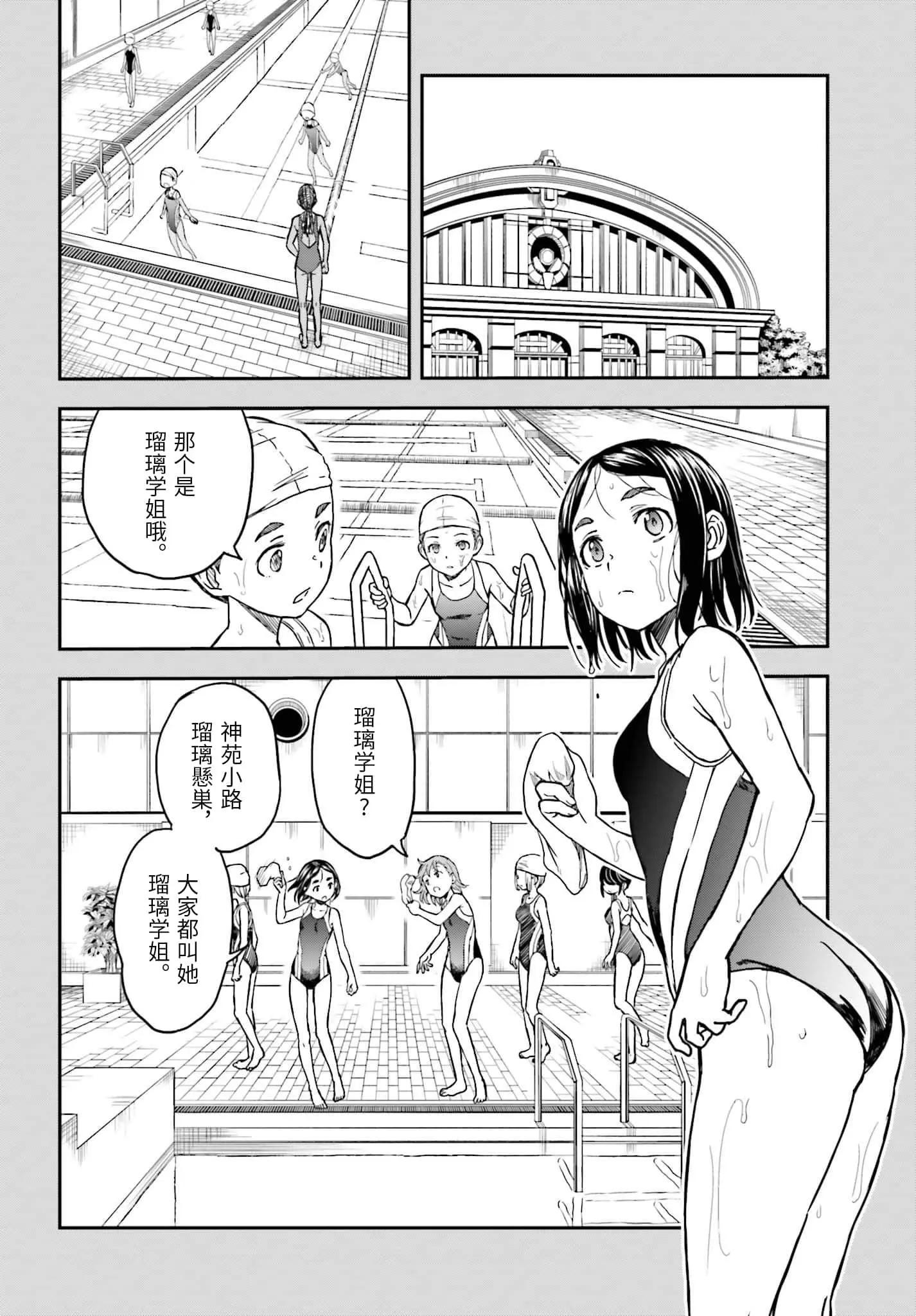《科学超电磁炮》第131话 第10页