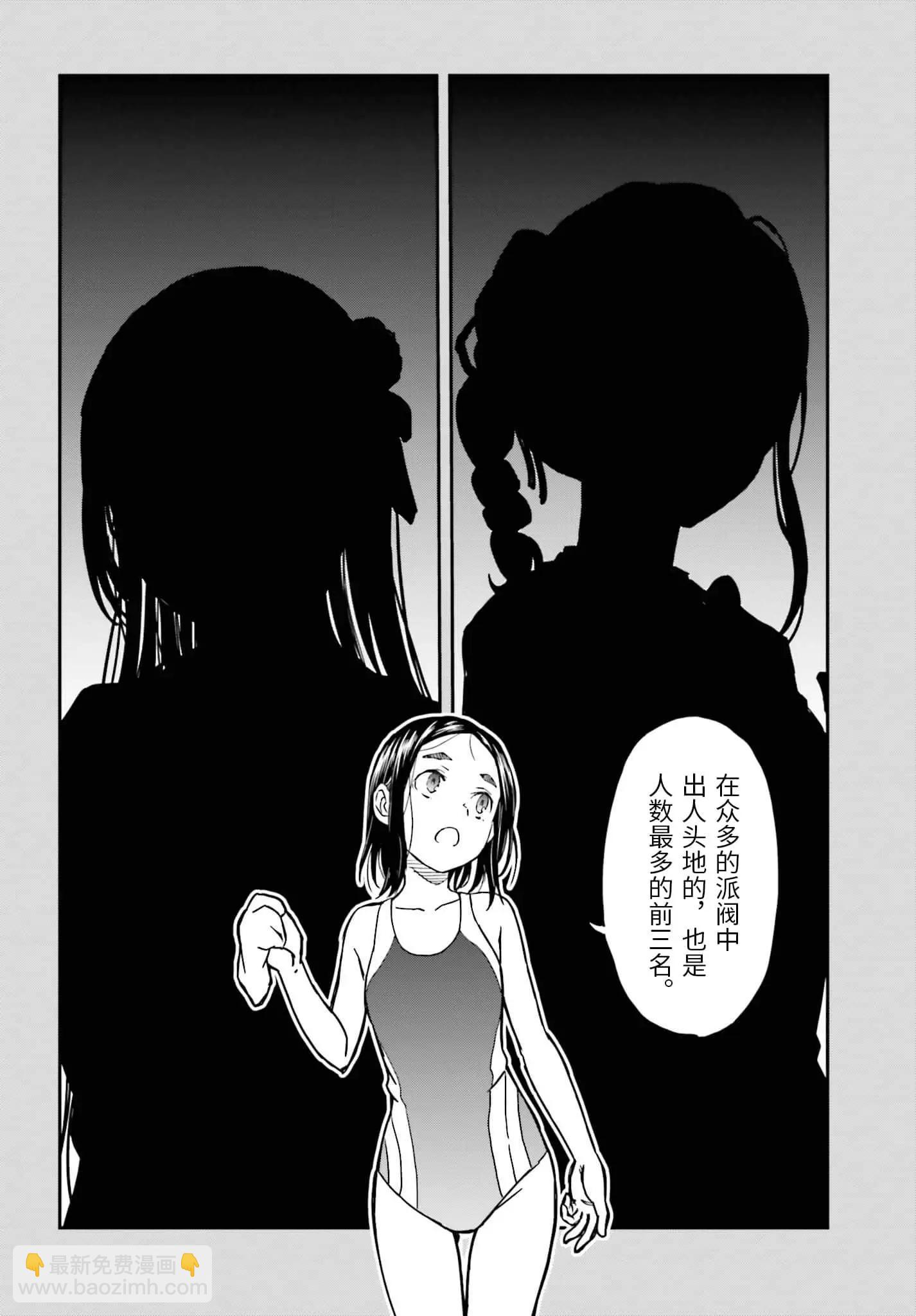 《科学超电磁炮》第131话 第12页
