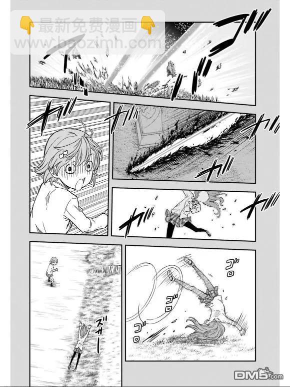 《科学超电磁炮》第132话 第13页
