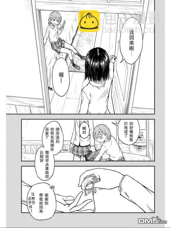 《科学超电磁炮》第132话 第18页