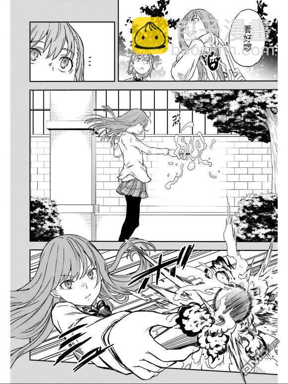《科学超电磁炮》第132话 第8页