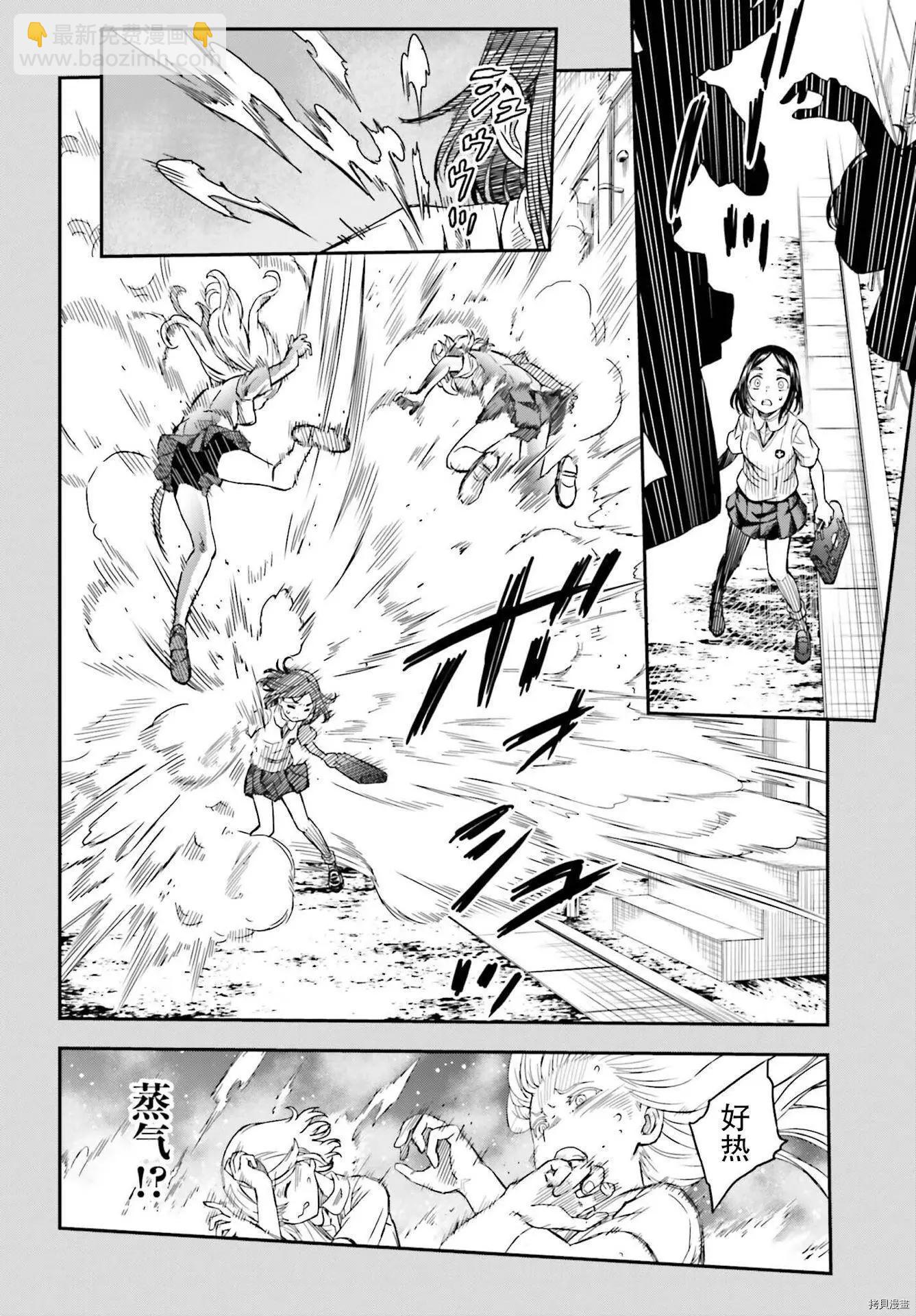 《科学超电磁炮》第133.2话 第16页