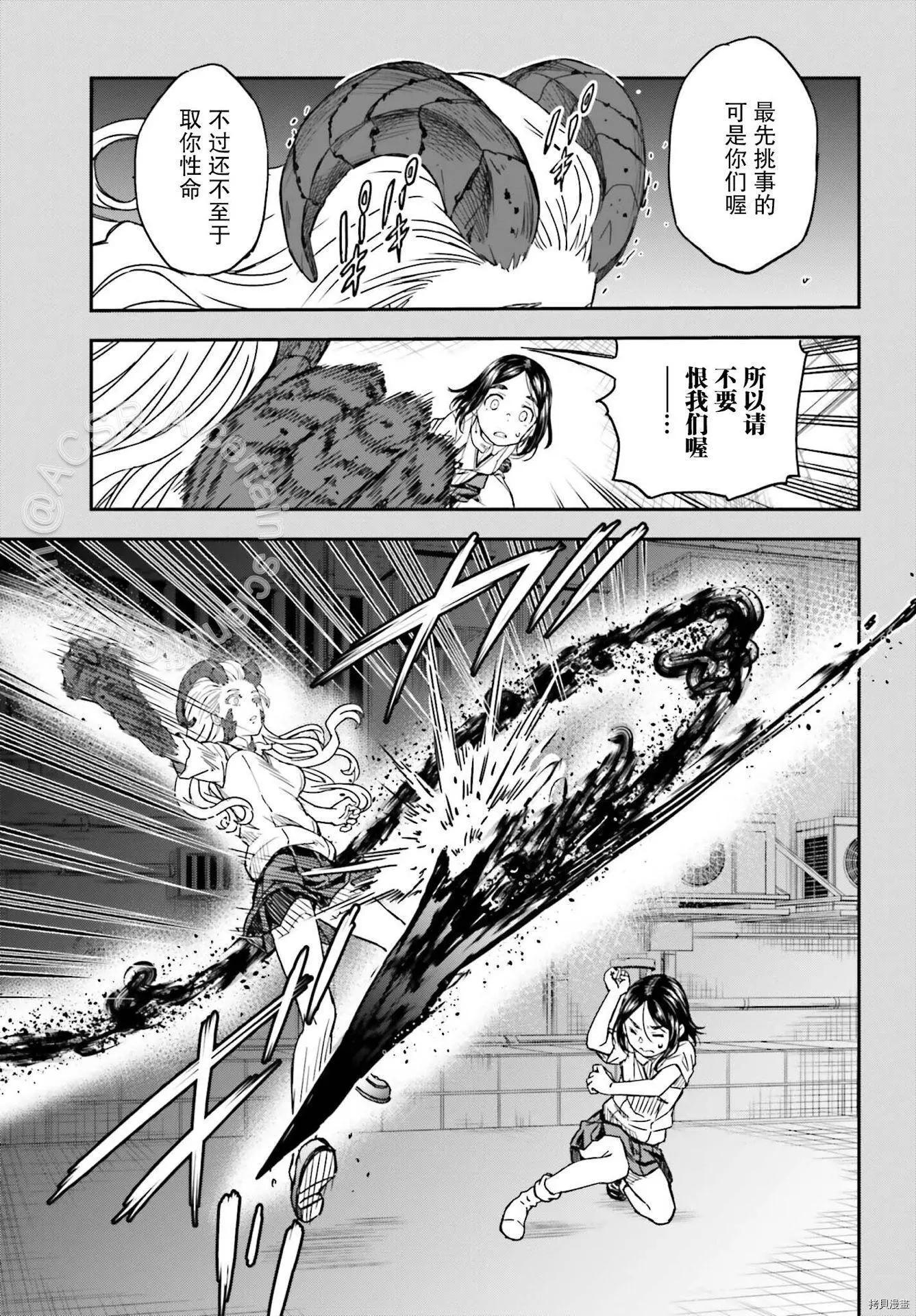 《科学超电磁炮》第133.2话 第19页