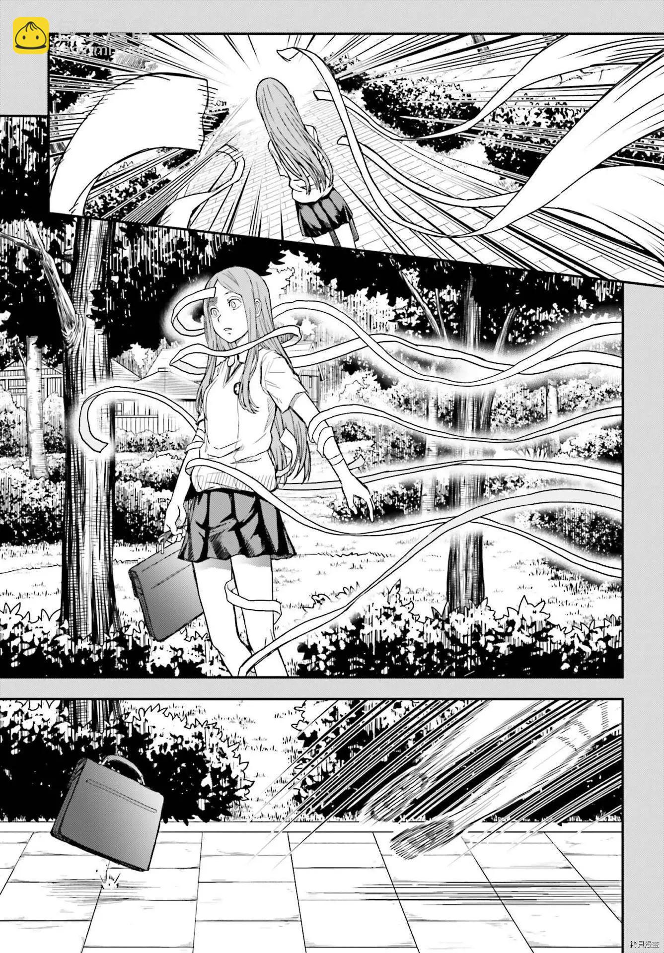 《科学超电磁炮》第133.2话 第3页