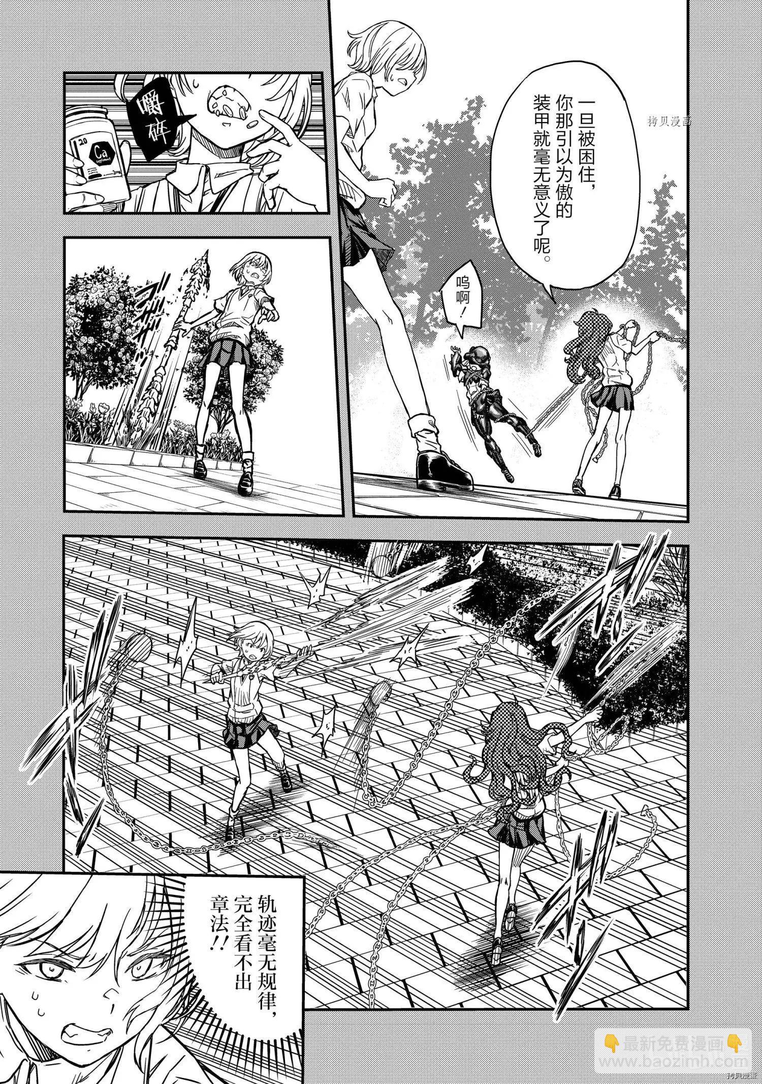 《科学超电磁炮》第136话 第15页