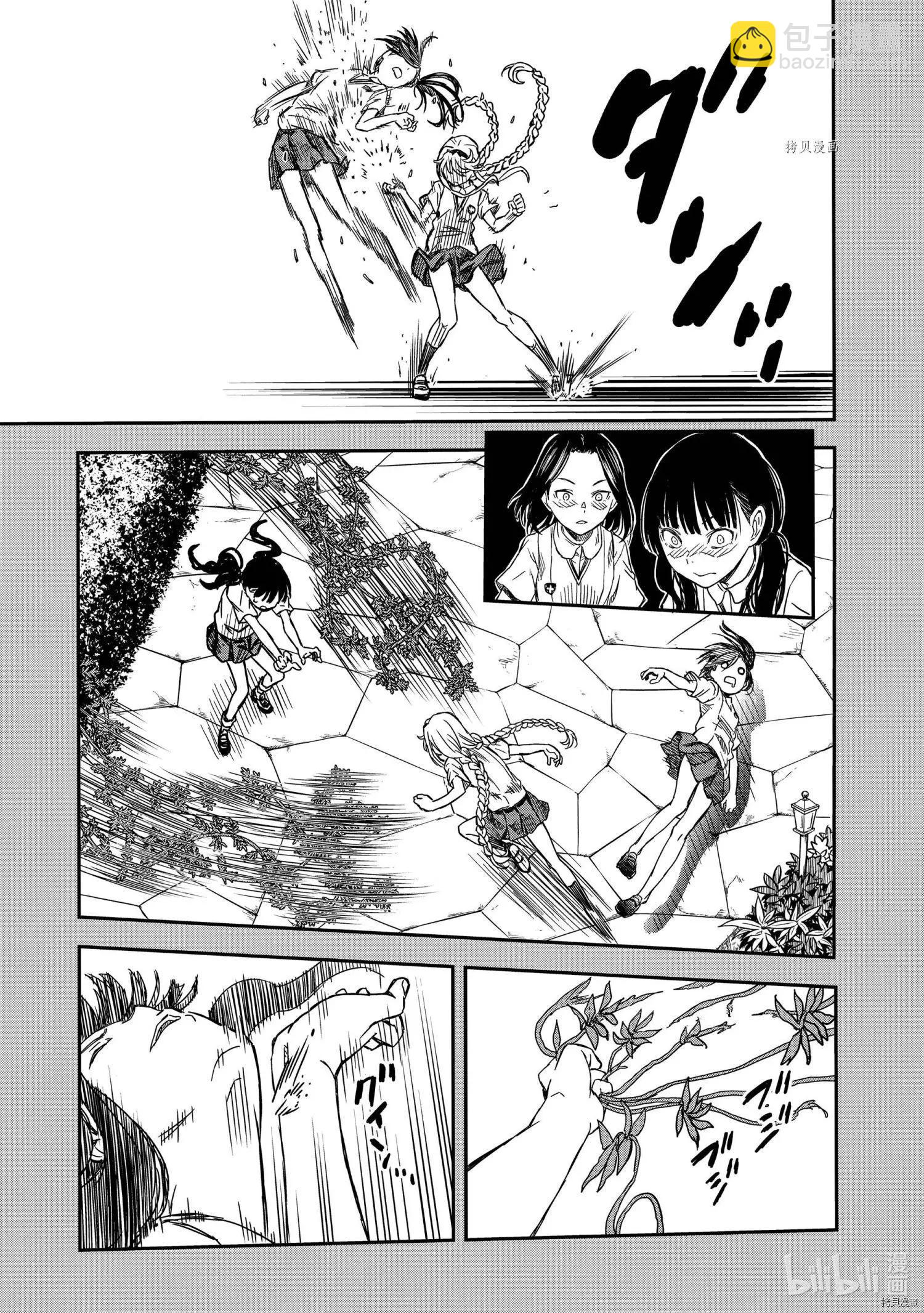 《科学超电磁炮》第135话 第11页
