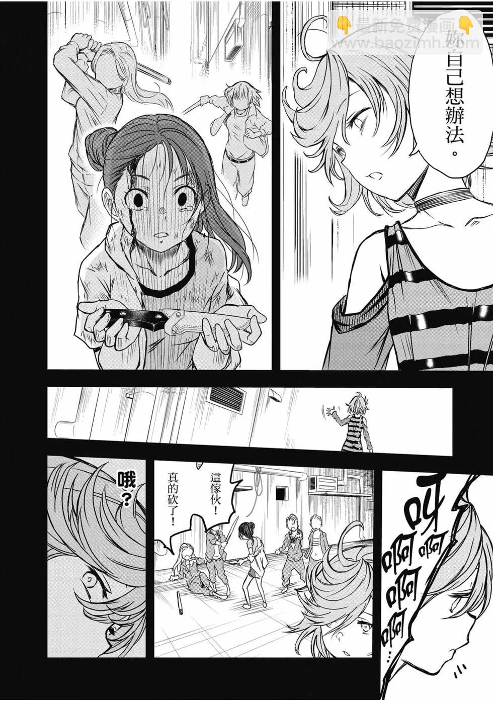 《科学超电磁炮》第16卷 第11页