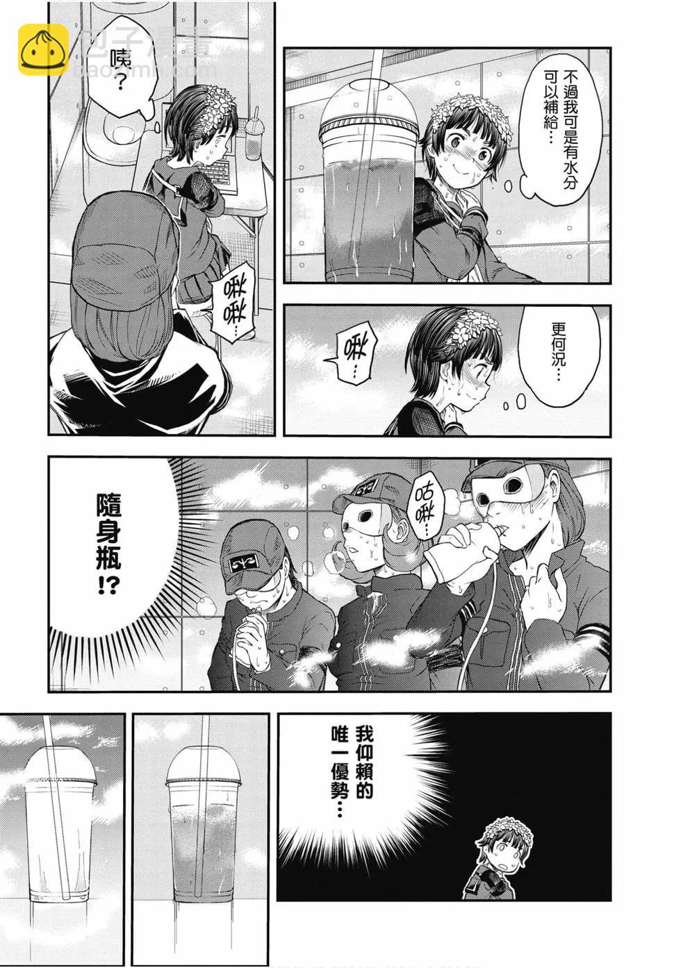 《科学超电磁炮》第16卷 第30页