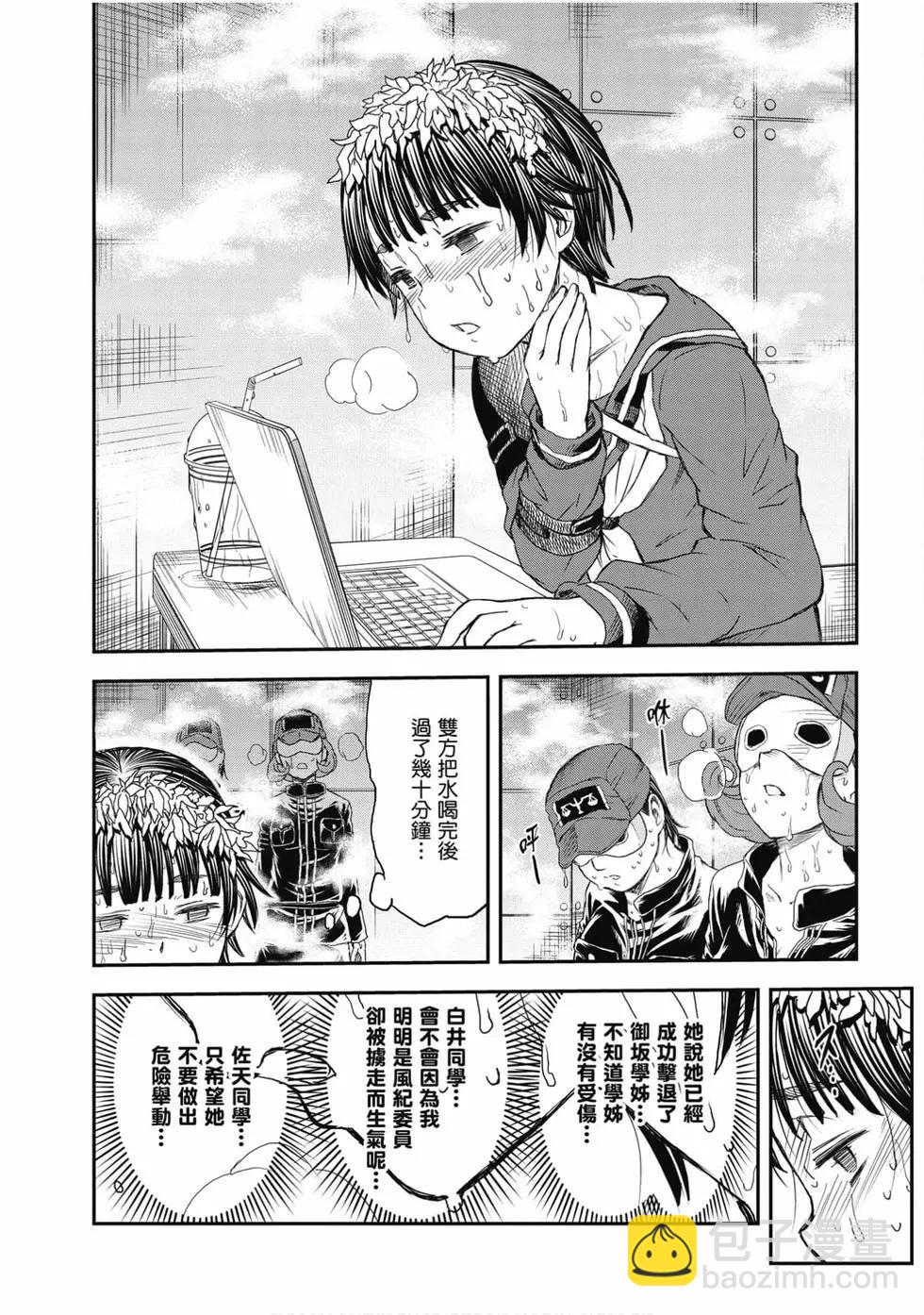 《科学超电磁炮》第16卷 第31页